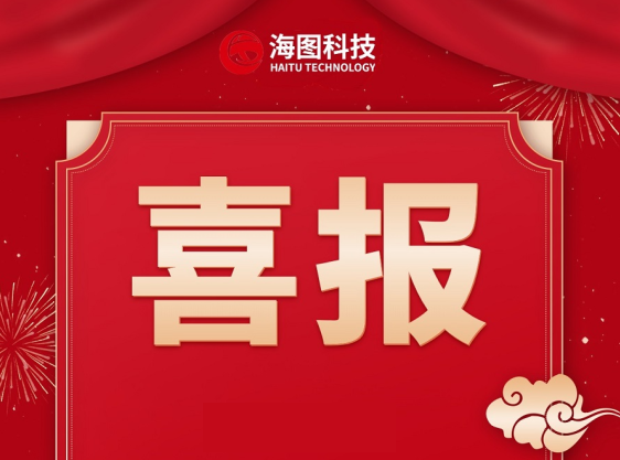 熱烈祝賀海圖科技“礦山智腦”榮登《常州日報》頭版報道